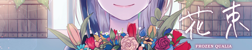 花束